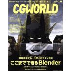 CG WORLD(239 JULY 2018) ежемесячный журнал /bo-n цифровой 