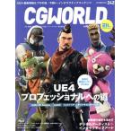 CG WORLD(242 OCTOBER 2018) ежемесячный журнал /bo-n цифровой 