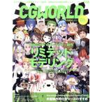 CG WORLD(248 APRIL 2019) ежемесячный журнал /bo-n цифровой 