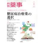 ежемесячный лекарство .(4 2020 April Vol.62) ежемесячный журнал /...