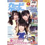 カードゲーマー(vol.51) HOBBYJAPAN MOOK/ホビージャパン(編者)　