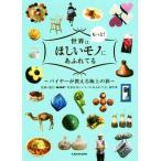  мир. ... моно ...... более!ba year . объяснить первоклассный. ./NHK[ мир. ... моно ......] система 