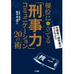 super ранг . установить [.. сила ] коммуникация 20. ./ Sasaki . три ( автор )