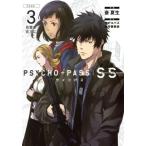PSYCHO-PASS Sinners of the System(Case.3) 恩讐の彼方に__ ブレイドC/斎夏生(著者),サイコパス製作委員会