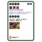  экономика закон no. 9 версия .. запрет закон ... политика иметь ..aruma/.. большой Taro ( автор ), большой . документ .( автор 