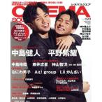 CINEMA SQUARE(vol.120) средний остров . человек × flat . фиолетовый .[ не достиг полиция midnight Runner ] HINODE MOOK/ день .. выпускать ( сборник человек )