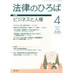  закон. ...(4 Apr. 2020 Vol.73/No.4) ежемесячный журнал /.....