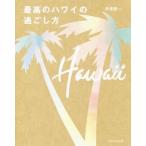  максимально высокий. Гаваи. ... person /... один ( автор )