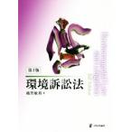  окружающая среда иск закон no. 2 версия /....( автор )