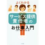  хорошо понимать сервис предлагается ответственное лицо. работа введение /. дерево ..( автор ), чёрный .. плата .( автор ), Nara .( автор )