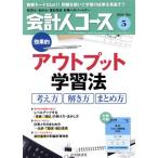  отчетность человек course (2020 год 5 месяц номер ) ежемесячный журнал / центр экономика группа pa желтохвост sing