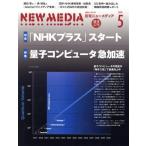 NEW MEDIA(5 2020) ежемесячный журнал / новый носитель информации 