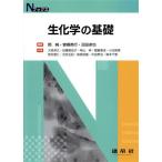  биохимия. основа N книги / холм оригинальный ( автор ),. корень Британия line ( автор ), болото рисовое поле стол .( автор )