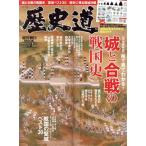  история дорога (Vol.9) замок .. битва. Sengoku история Weekly Asahi MOOK/ утро день газета выпускать ( сборник человек )