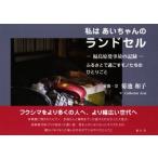 �ʐ^�W ���͂��������̃����h�Z�� �����������̂̋L�^ �ӂ邳�Ƃŉ߂������m�����̂Ђ�/�e�r�a�q(����