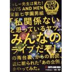 ku..-. сырой. видел!BOYS AND MEN. no. 7 учебное заведение мужчина комплект [ я отношение нет считая ..yatsu, все. Live ..!]. Mai шт. обратная сторона, из 