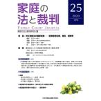  семья. закон .. штамп (25 2020-APR) специальный выпуск модифицировано правильный .. закон. новейший деловая практика - распределение . человек .. право, расходы, налог . и т.п. / семья. закон .. штамп 