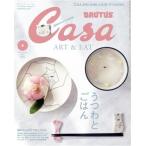 Casa BRUTUS(vol.242 2020 год 5 месяц номер ) ежемесячный журнал / журнал house 