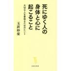 .... человек. . body . сердце ...... важный человек .. брать . поэтому. hinto "Остров сокровищ" фирма новая книга / шар ...( автор )