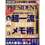 PRESIDENT(2020.05.01 номер ). еженедельный журнал / President фирма ( сборник человек )