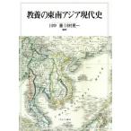  образование. Юго-Восточная Азия настоящее время история / река средний .( сборник человек ), река .. один ( сборник человек )