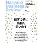 Harvard Business Review(2020 год 5 месяц номер ) ежемесячный журнал / бриллиант фирма 