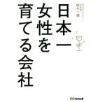  Япония один женщина .... фирма / Suzuki один блестящий ( автор )