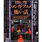  отдельный выпуск ... manga (манга) * аниме. .. рассказ долгосрочный сохранение версия million Mucc 91/ Taiyou книги 