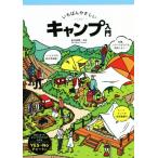 i....... кемпинг введение / длина . часть . один 