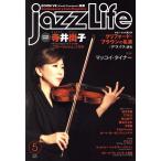 jazzLife(2020 год 5 месяц номер ) ежемесячный журнал / Jazz жизнь 