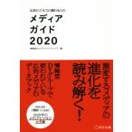  реклама бизнес .... человек. носитель информации гид (2020)/...DY носитель информации Partner z( автор )