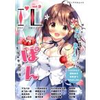 I*L(vol.9 2020 весна номер ) носитель информации Pal Mucc / I der be стул ( сборник человек )