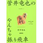.. дракон .. ....... машина NHK shogi серии /.. дракон .( автор )
