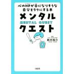  men taru* Quest сердце. HP.0 став похоже . собственный .lak. делать книга@/ Suzuki ..( автор )