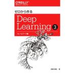  Zero из произведение .Deep Learning(3) каркас сборник /. глициния ..( автор )