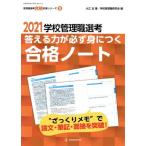  школа управление работа выбор . ответ . сила ..... соответствие требованиям Note (2021). работа .. обобщенный специальный выпуск управление работа выбор . соответствие требованиям меры серии / большой . близко 