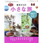  Tokyo c неделя конец маленький ...... Mucc ..... журнал специальный редактирование /. документ фирма ( сборник человек )