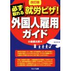  обязательно взяв ...bi The! зарубежный человек . для гид модифицировано . версия / маленький остров Kentarou ( автор )