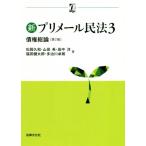  новый pli mail Закон о гражданском праве no. 2 версия (3). право общий теория α книги / сосна холм . мир ( автор ), гора рисовое поле .( работа 