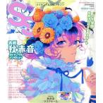 SS(Vol.61 2020 год 6 месяц номер ) сезон . журнал / добродетель промежуток книжный магазин 