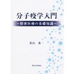  минут ... введение точный медицинская помощь. основа знания / каштан гора . один ( автор )