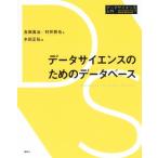  данные наука поэтому. база даннных данные наука вводная серия / Yoshioka подлинный .( автор ),....(