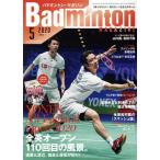 Badminton MAGAZINE(2020 год 5 месяц номер ) ежемесячный журнал / Baseball журнал 