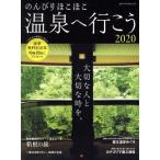 . ....... горячие источники . line ..(2020) носитель информации Pal Mucc / носитель информации Pal ( сборник человек )