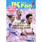 JKFan 空手道マガジン(6 2020 Vol.209) 月刊誌/チャンプ　