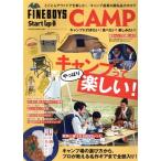 FINEBOYS Start up 0 HINODE MOOK/日之出出版(著者)