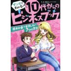  будущее деньги ... не делать 7.. способ manga (манга) . понимать!10 плата c бизнес книжка /.. правильный ., старая книга ...