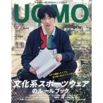 UOMO(2020 год 6*7 месяц номер ) ежемесячный журнал / Shueisha 