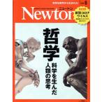 Newton(2020 год 6 месяц номер ) ежемесячный журнал / новый тонн Press 
