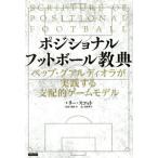pojishonaru футбол сутра pep*g Ardeo la. практика делать главный распределение . игра модель / Lee * Scott ( автор 